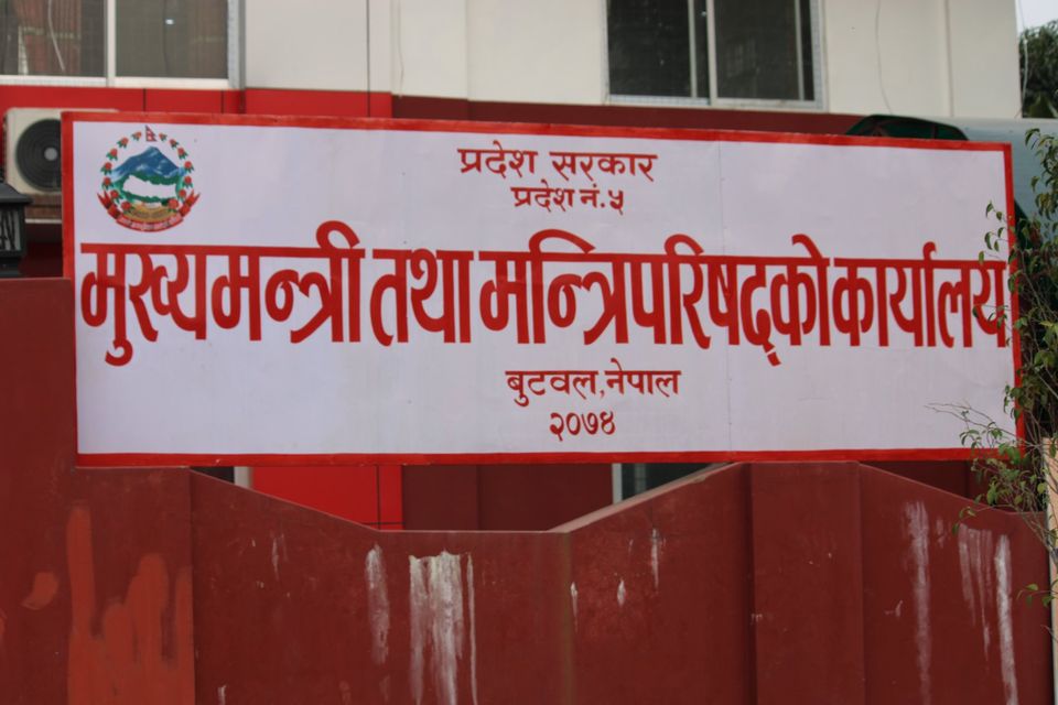 लुम्बिनी प्रदेश विश्वविद्यालय स्थान विवाद : मुख्यमन्त्रीले पूर्वमन्त्रीकाे कुरा नसुनेपछी आक्राेश व्यक्त
